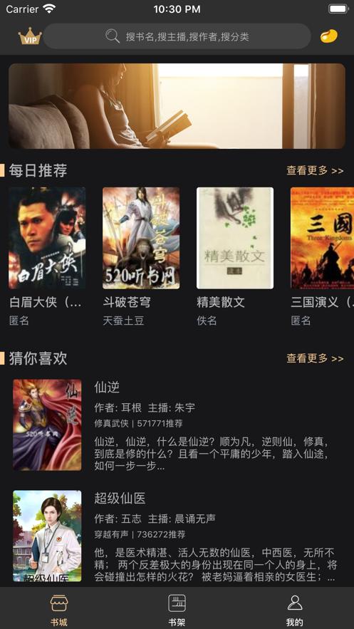 一点听书 2020-09-06 11:04