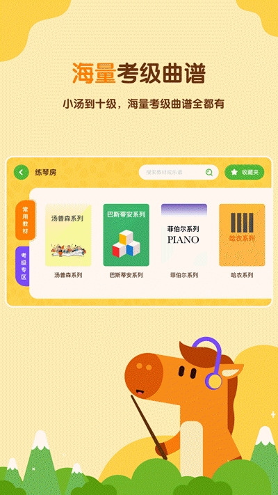 小马AI陪练APP官方版  v3.1.2