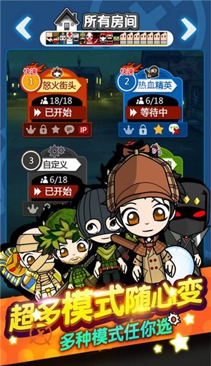 谁是卧底游戏  v2.1.1
