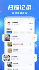 AI识别大师  v1.0.1