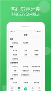 手机铃声大全截图2