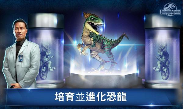 侏罗纪世界竞技 版本:v1.14.8