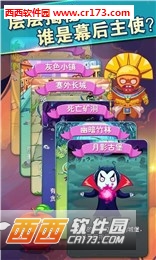 植物战僵尸王3安卓版 v1.0.0
