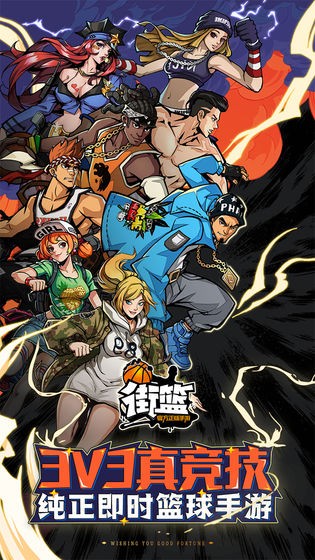 街篮  v1.29.1