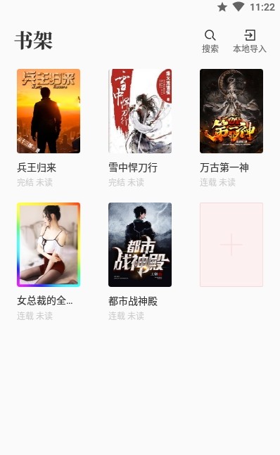 番薯免费小说app手机版  v5.1.4