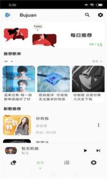 洛雪音乐app截图1