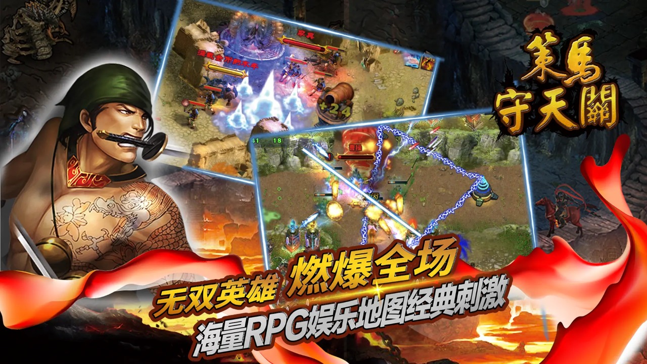 策马守天关 v1.0.56