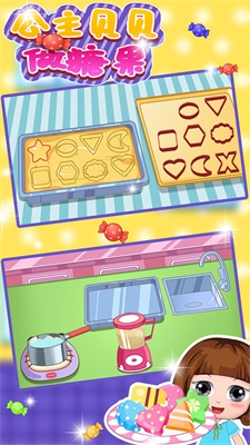 公主贝贝做糖果.jpg 公主贝贝做糖果.jpg