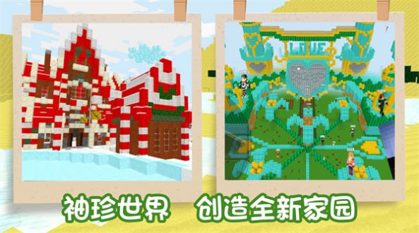 袖珍像素世界 v1.0