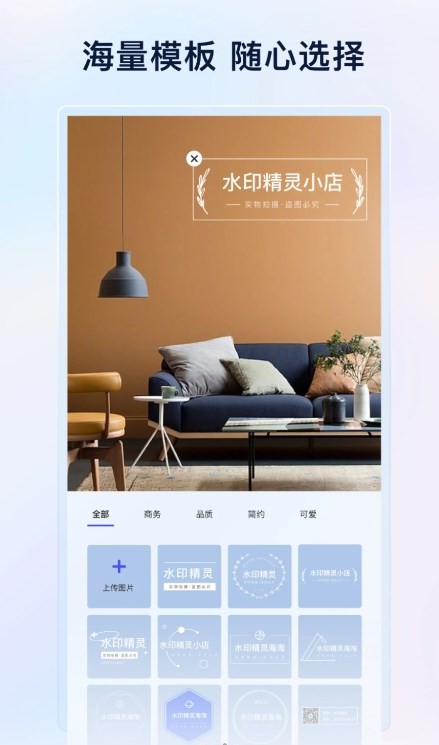 乐其爱水印精灵  v1.0.0
