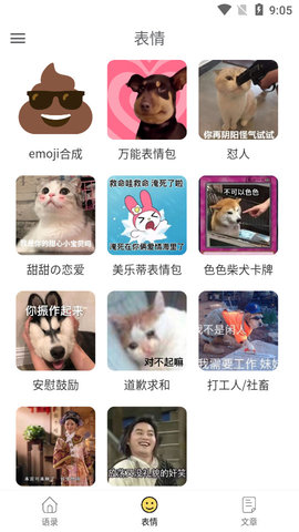 胡言乱语生成器