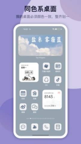 万能小组件 v2.4.6
