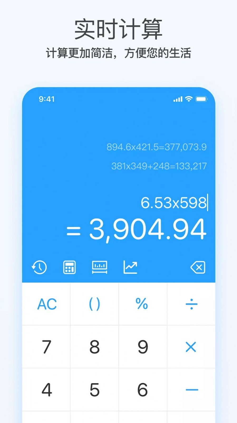 趣态超级计算器  v1.0.0