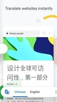 谷歌chrome安卓版 v2.0.5