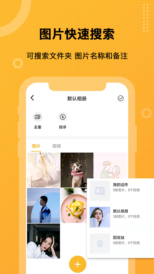 坚果隐藏pro版  v1.4.1