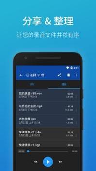 简易录音机 v3.0.5