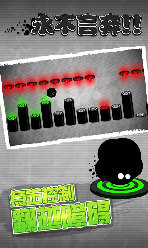 永不言弃游戏下载 v1.5.0