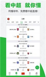 懂球帝app  v 8.1.2