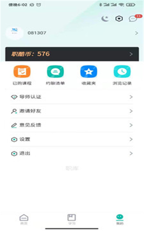 职酷 v1.0.0