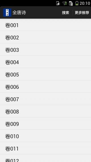 全唐诗.jpg 全唐诗.jpg