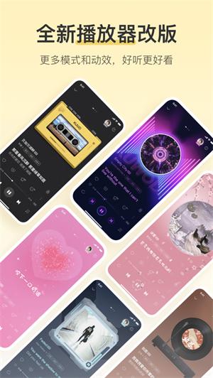 酷我音乐2022免费最新版截图2