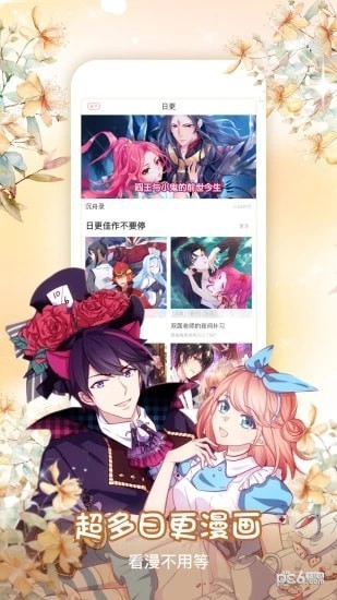 漫画神社  v1.0.1