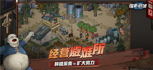 像素危城内购解锁版下载