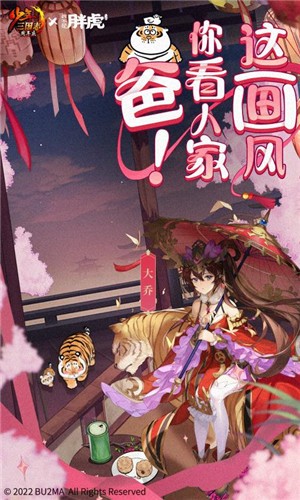 少年三国志8.0.50  v8.0.50