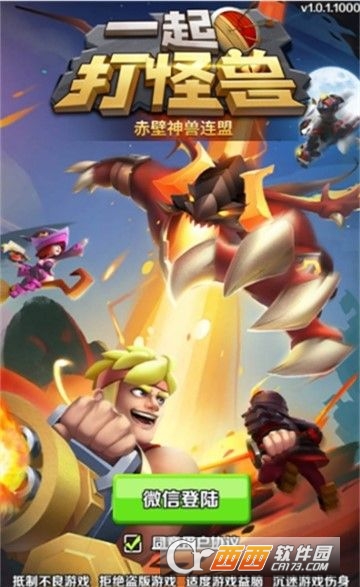 赤壁神兽联盟