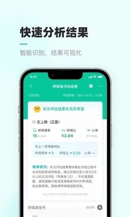 智呼吸云健康  v1.0.0