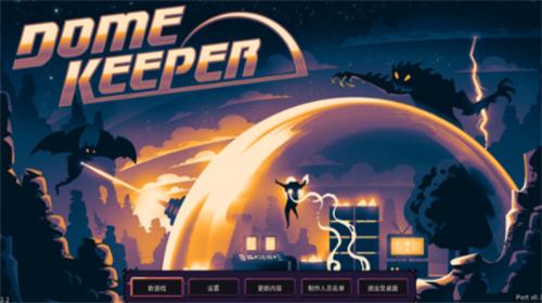 穹顶守护者破解版内置菜单版 v2.2.14.0.3