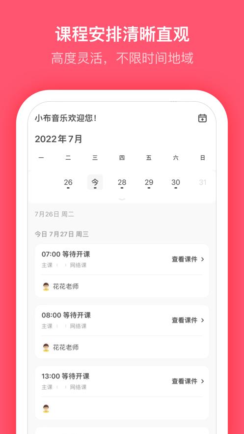 小布音乐截图1