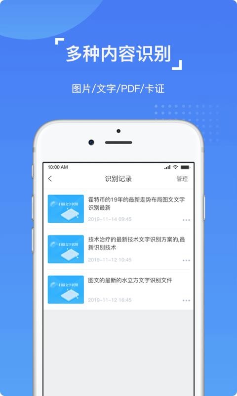 图片文字识别OCR