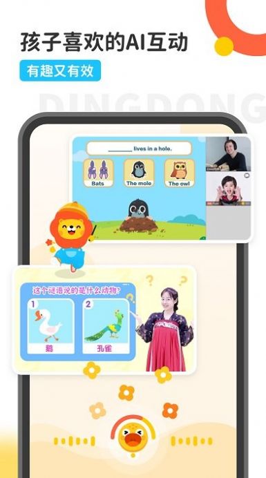 叮咚乐园app官方最新版图片1