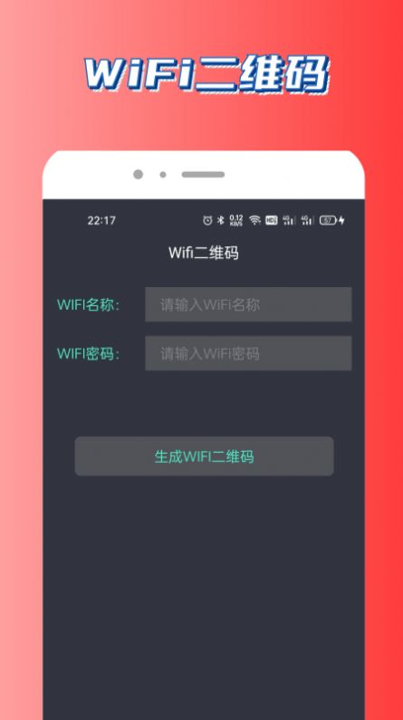 UU测速 v1.0.0