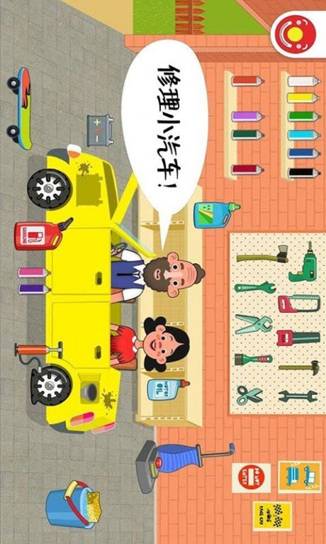 迷你校园房间 v1.4