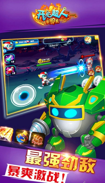 开心超人爱闯关  九游版 v3.0.5