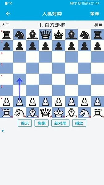 国际象棋教学软件 v2.5.4