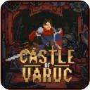 瓦卢克城堡中文版