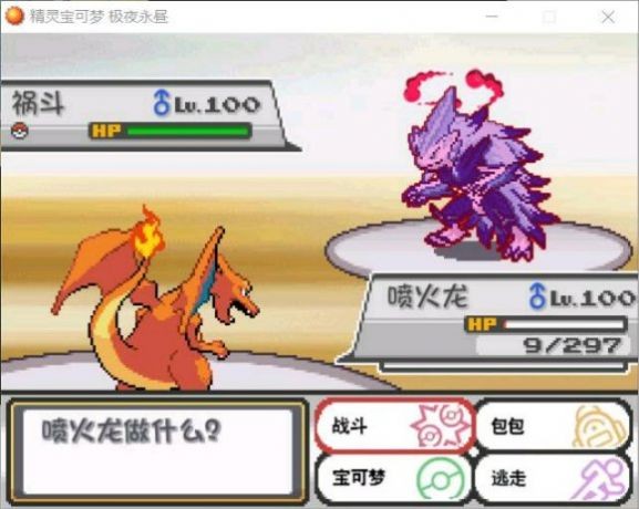 口袋妖怪火红美版金手指16倍经验  v5.3.1