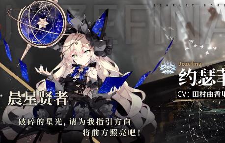 绯红之境国服