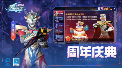 奥特曼宇宙英雄内置菜单版  v8.0.0