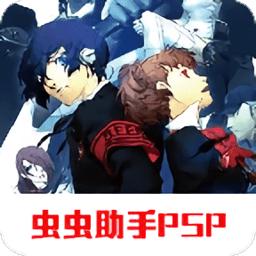 女神异闻录3携带版