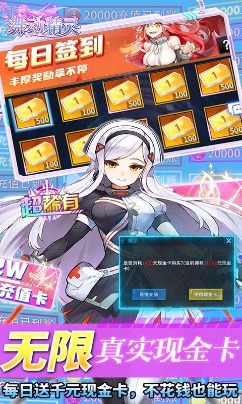 舞动精灵无限刷充版  v1.0.0