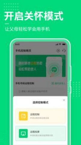 手机屏幕控制 v1.0.0