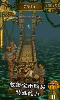 神庙逃亡1老版本1.6.2下载  v4.5.3