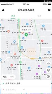 美程出行  v5.50.0.0009