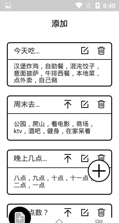 转盘随机决定  v2.1.0