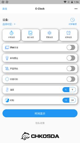 驰海时钟免费下载 v1.1.0