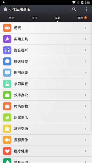 小米应用商店  v4.53.0